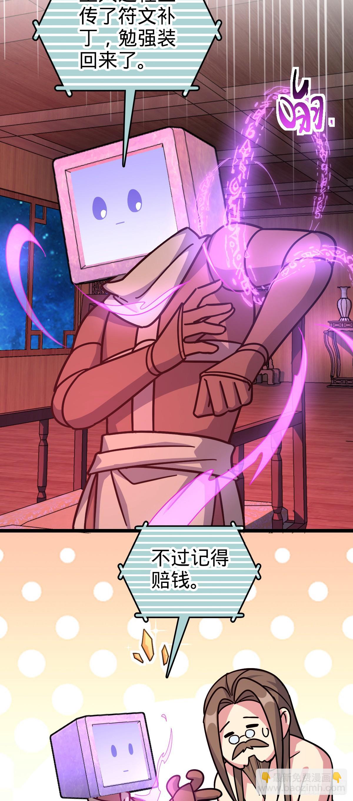 93 无敌算力傀儡救星（加更）(1/2)-第95话