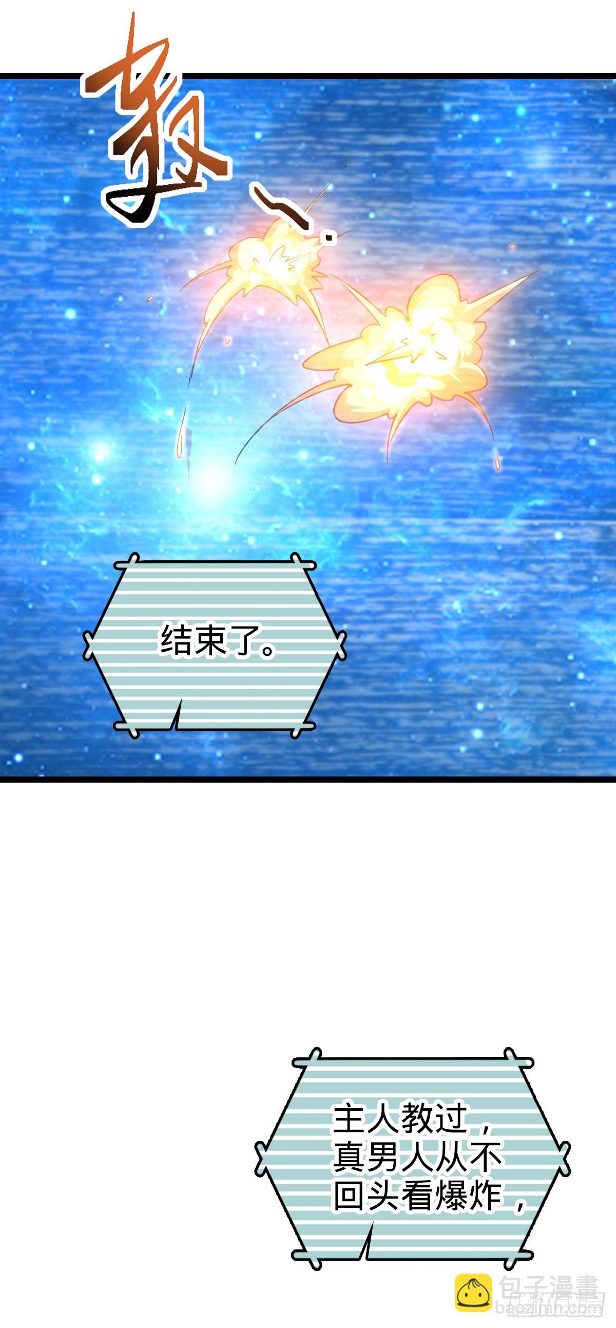 93 无敌算力傀儡救星（加更）(1/2)-第95话