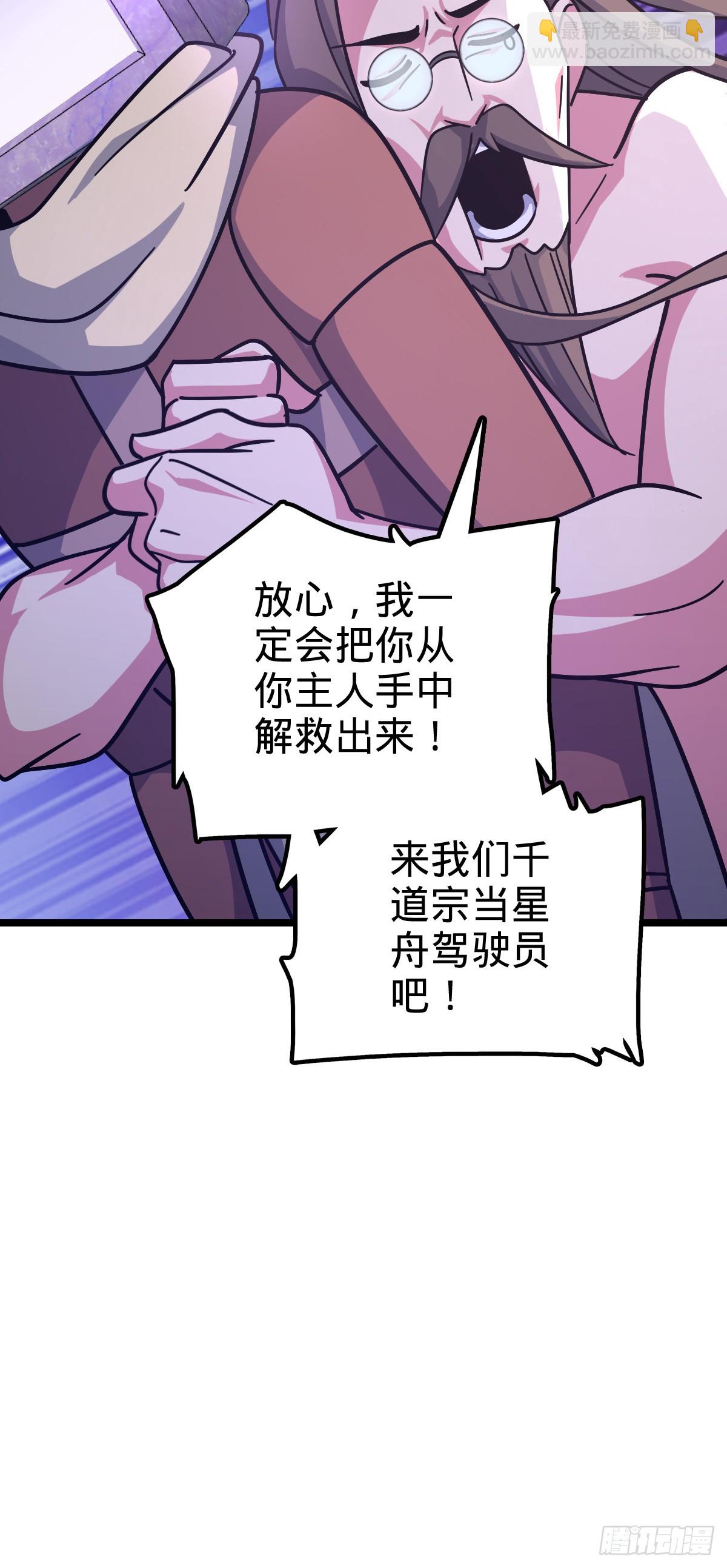 93 无敌算力傀儡救星（加更）(1/2)-第95话