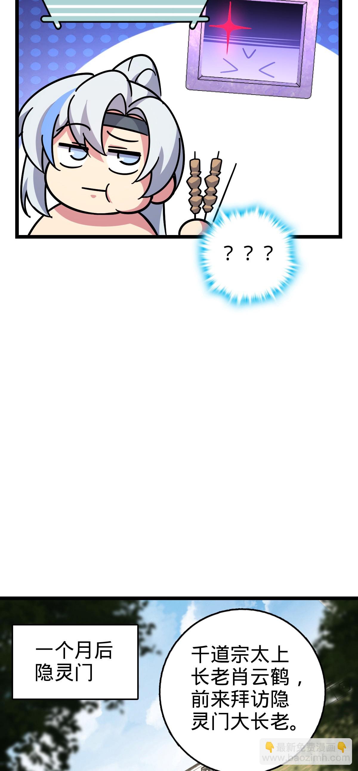 93 无敌算力傀儡救星（加更）(1/2)-第95话