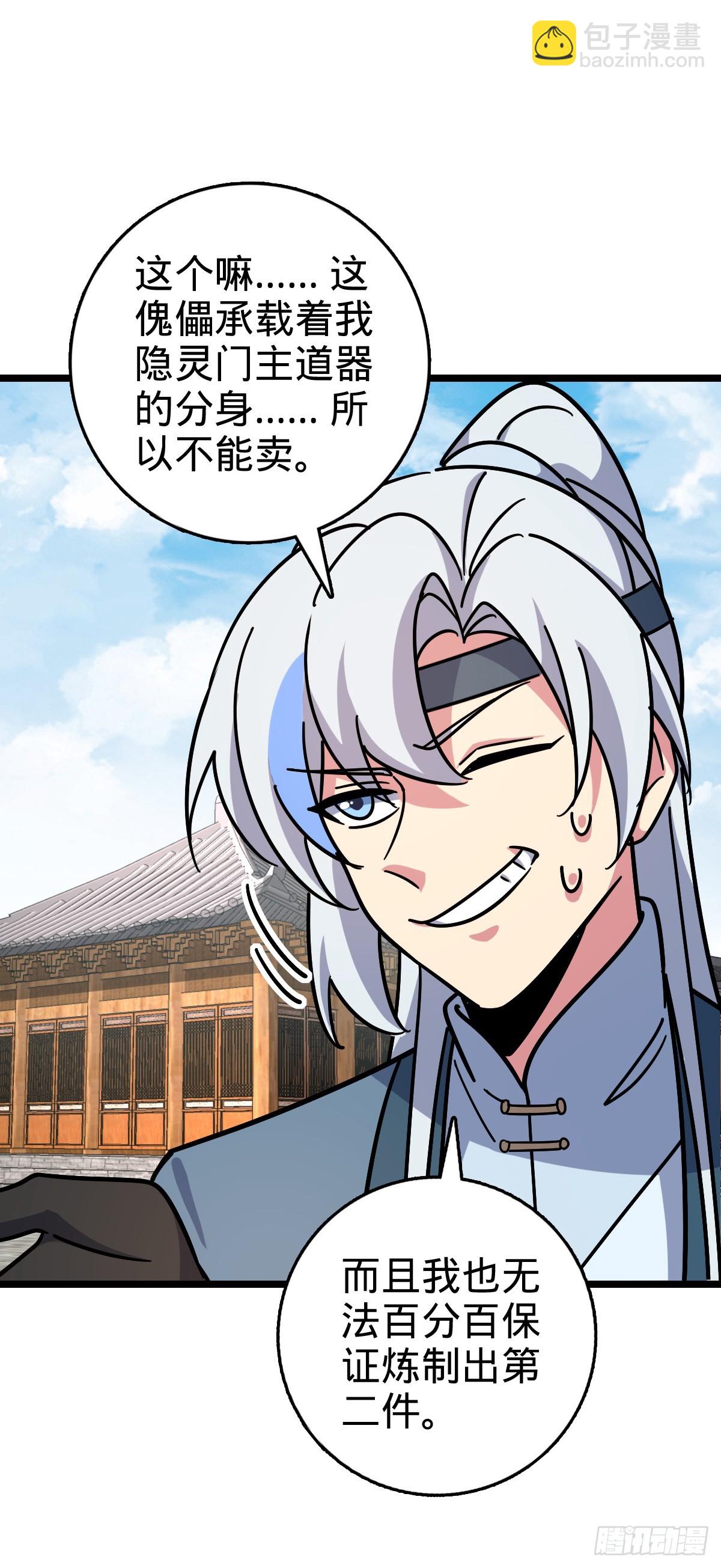 93 无敌算力傀儡救星（加更）(1/2)-第95话