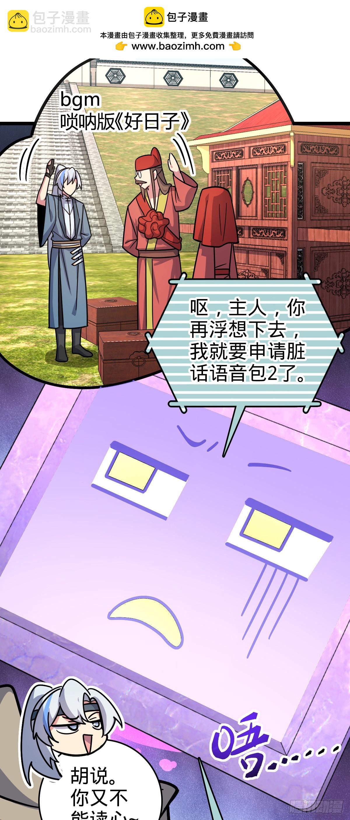 93 无敌算力傀儡救星（加更）(1/2)-第95话