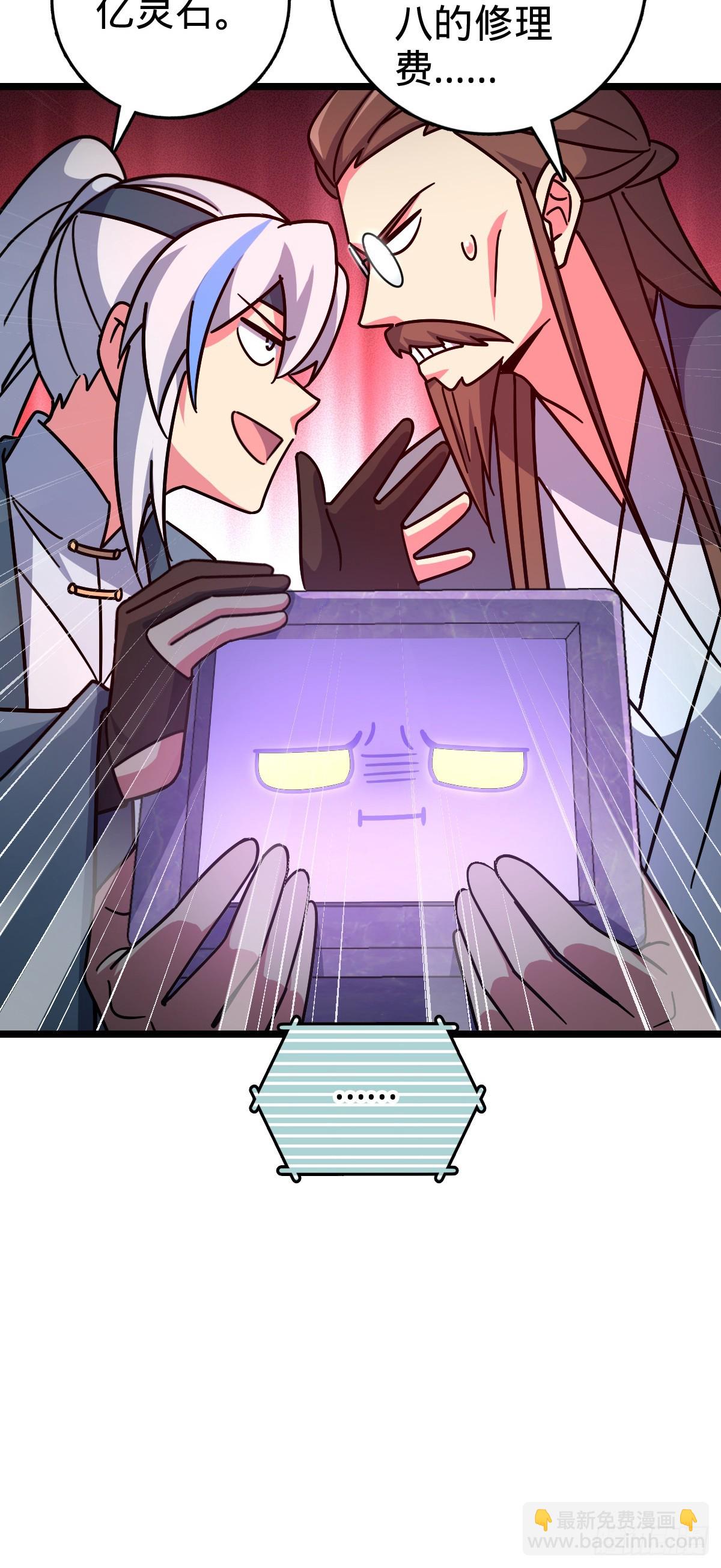 93 无敌算力傀儡救星（加更）(1/2)-第95话