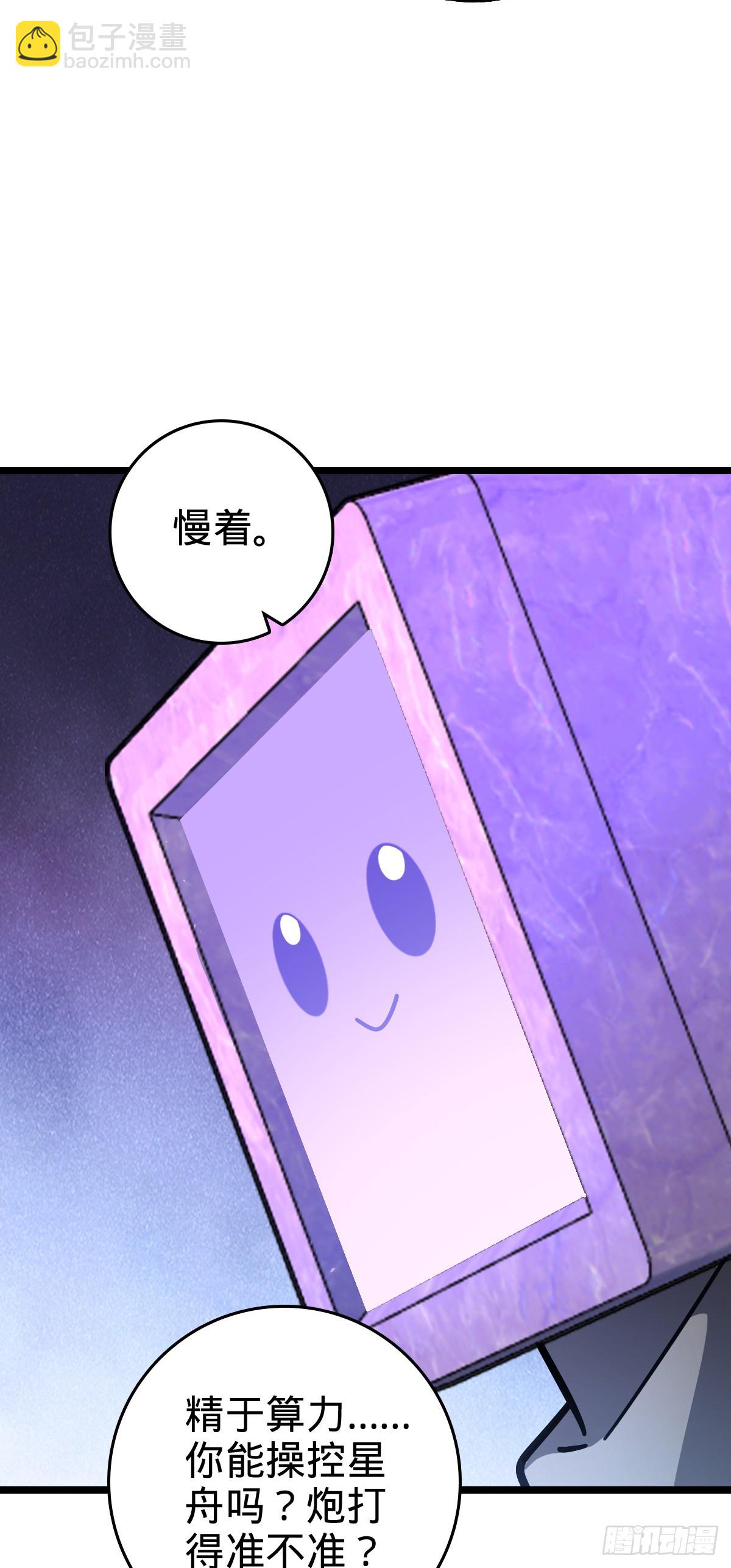 93 无敌算力傀儡救星（加更）(1/2)-第95话