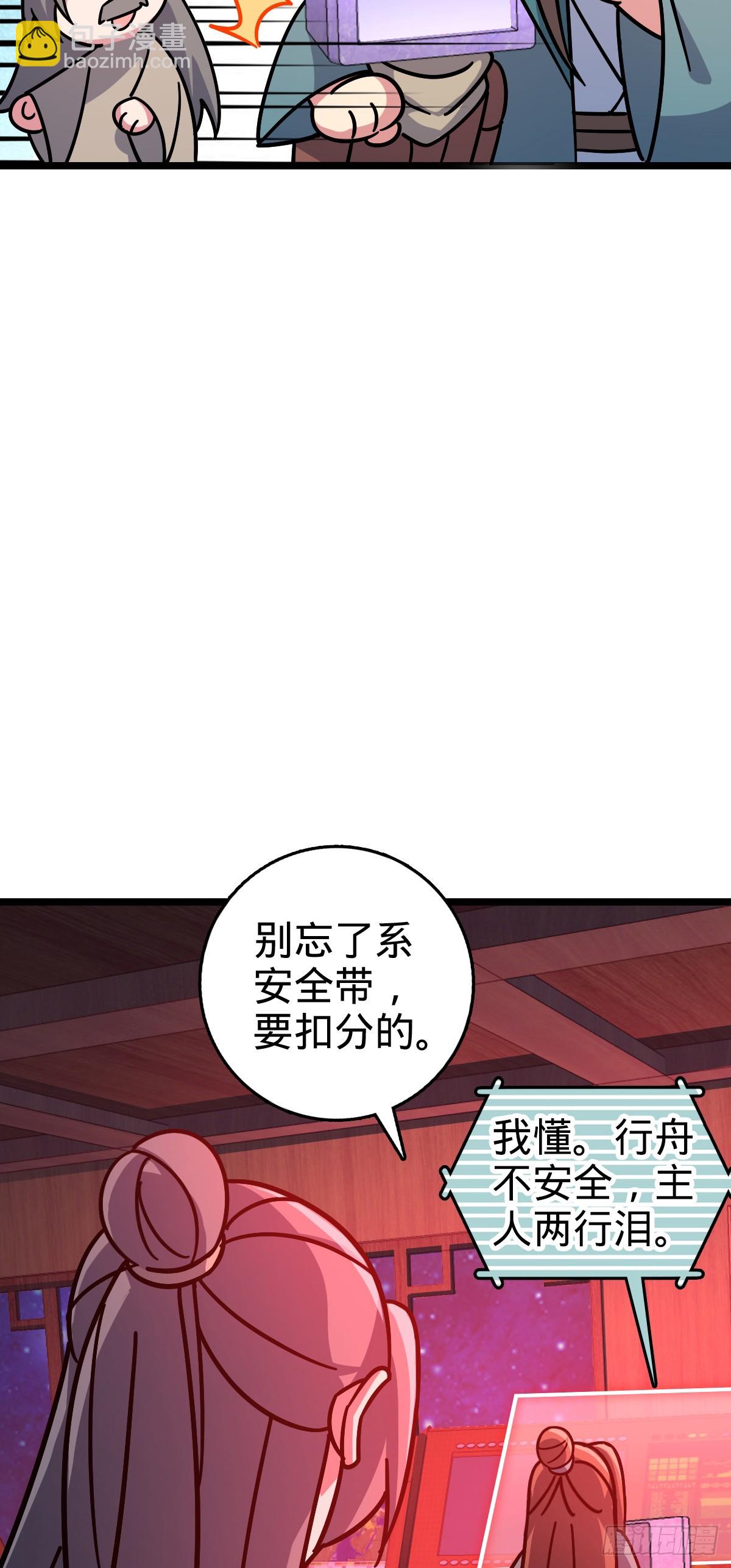 93 无敌算力傀儡救星（加更）(1/2)-第95话