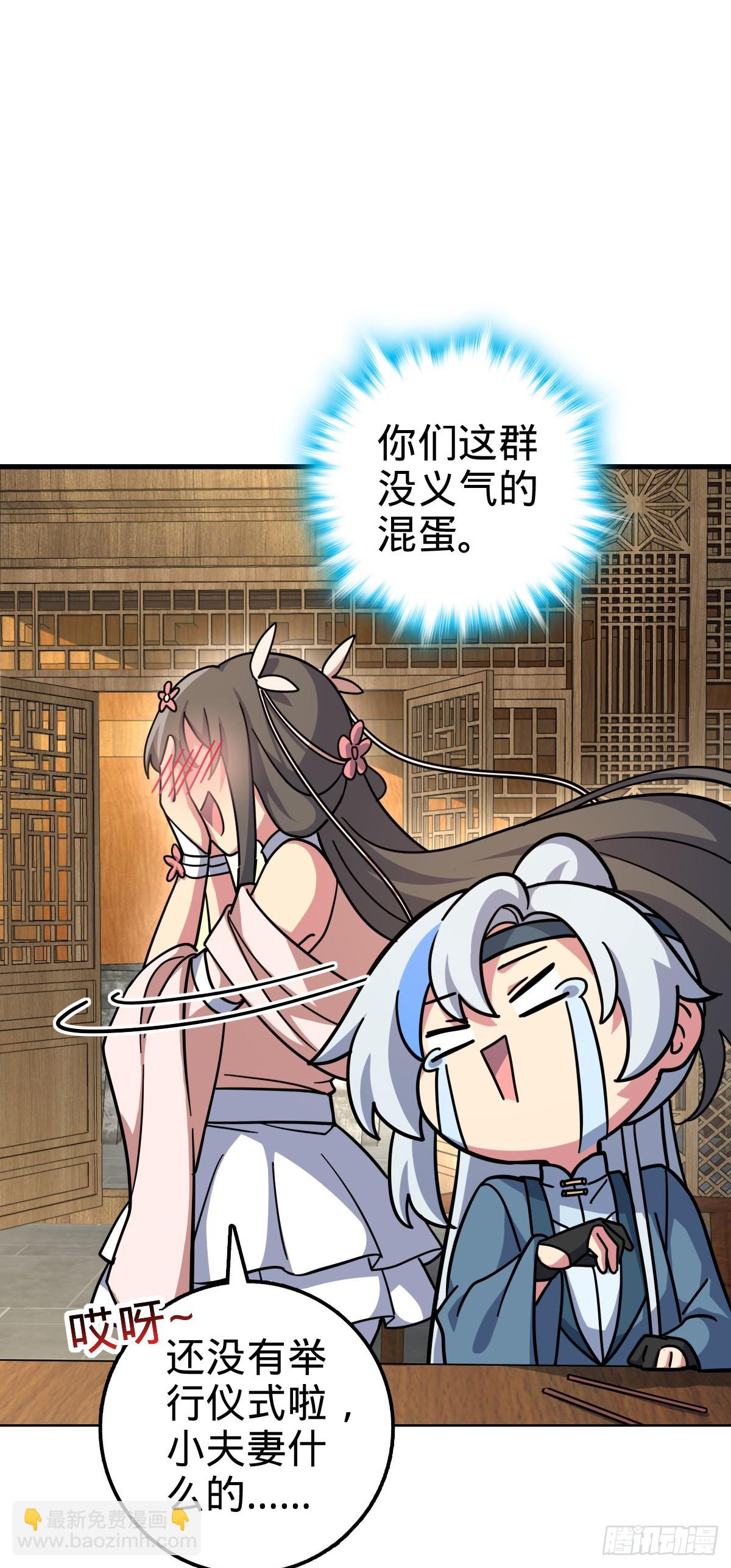 95 久别重逢的&lsquo;温馨&rsquo;日常(1/2)-第97话