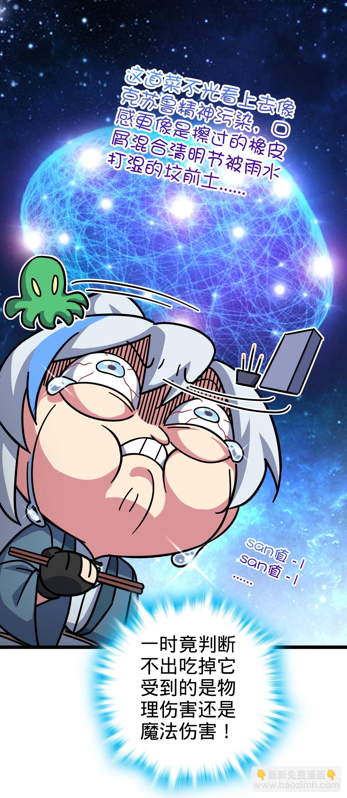 95 久别重逢的&lsquo;温馨&rsquo;日常(1/2)-第97话