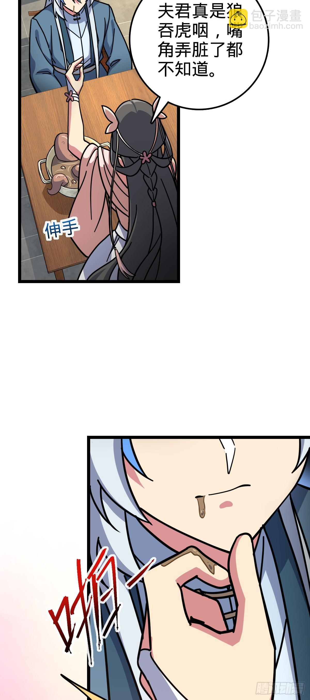 95 久别重逢的&lsquo;温馨&rsquo;日常(1/2)-第97话