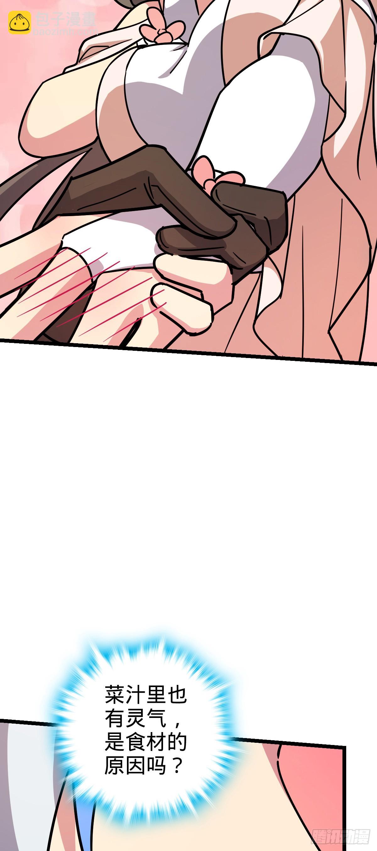 95 久别重逢的&lsquo;温馨&rsquo;日常(1/2)-第97话