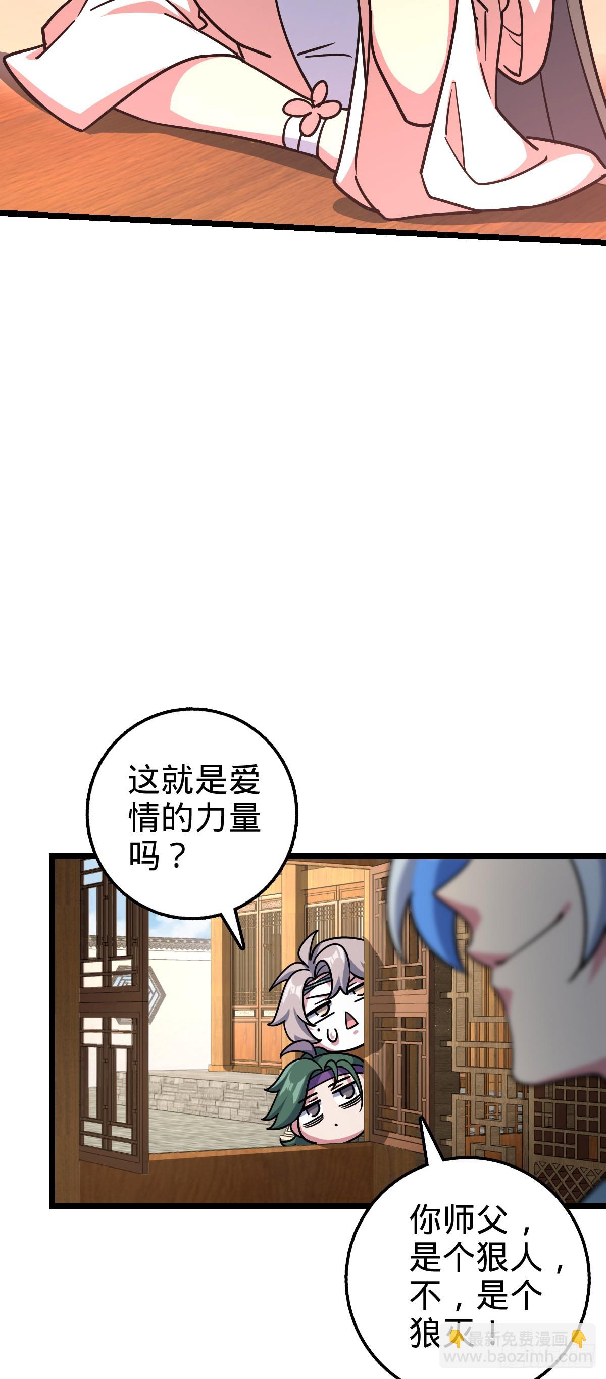 95 久别重逢的&lsquo;温馨&rsquo;日常(1/2)-第97话