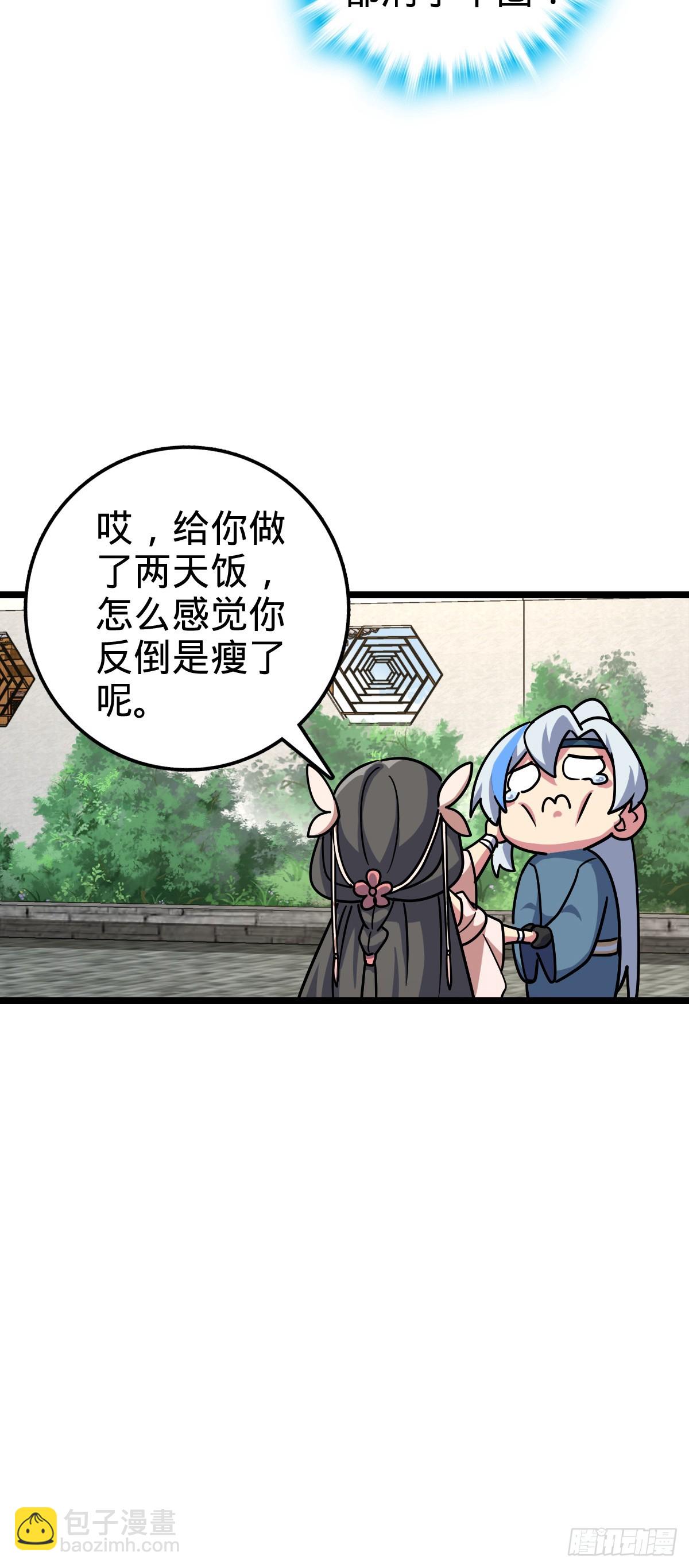 95 久别重逢的&lsquo;温馨&rsquo;日常(1/2)-第97话