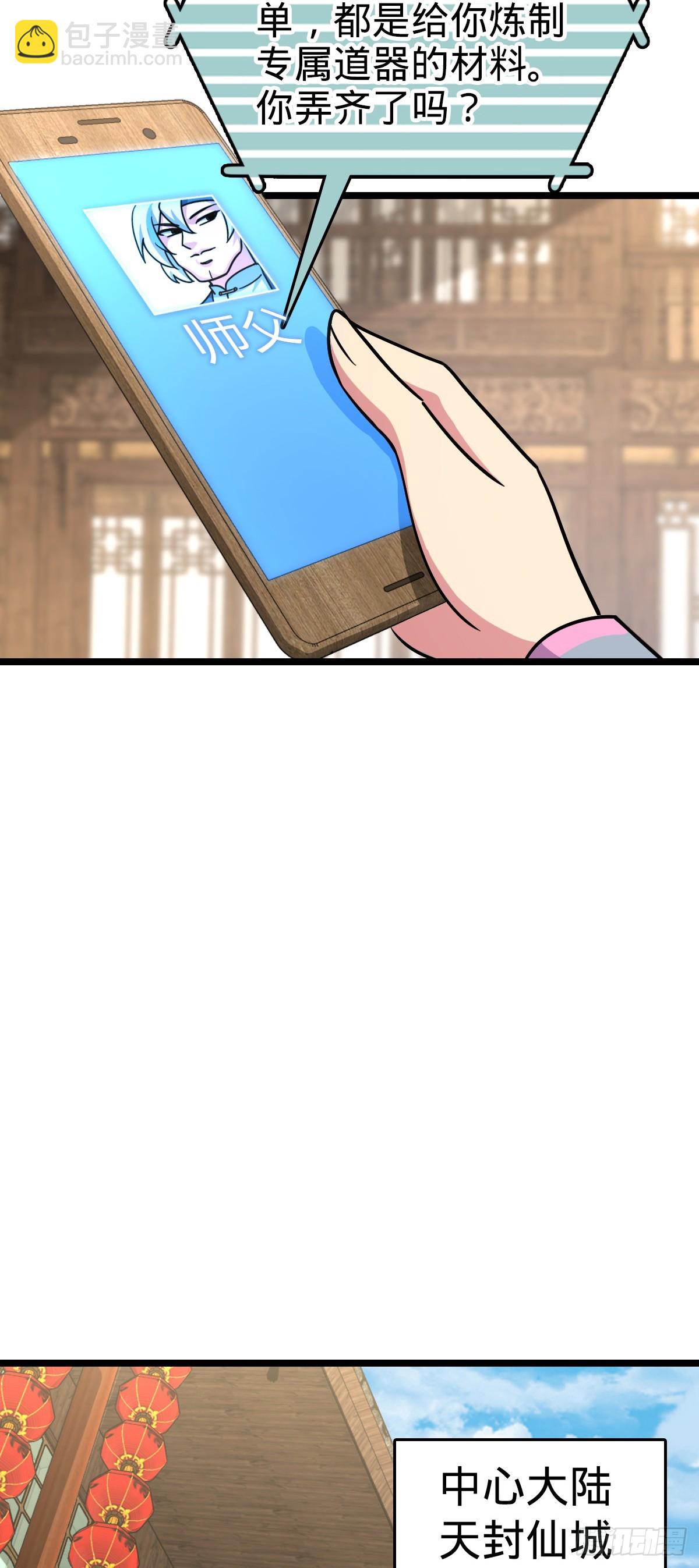 95 久别重逢的&lsquo;温馨&rsquo;日常(1/2)-第97话