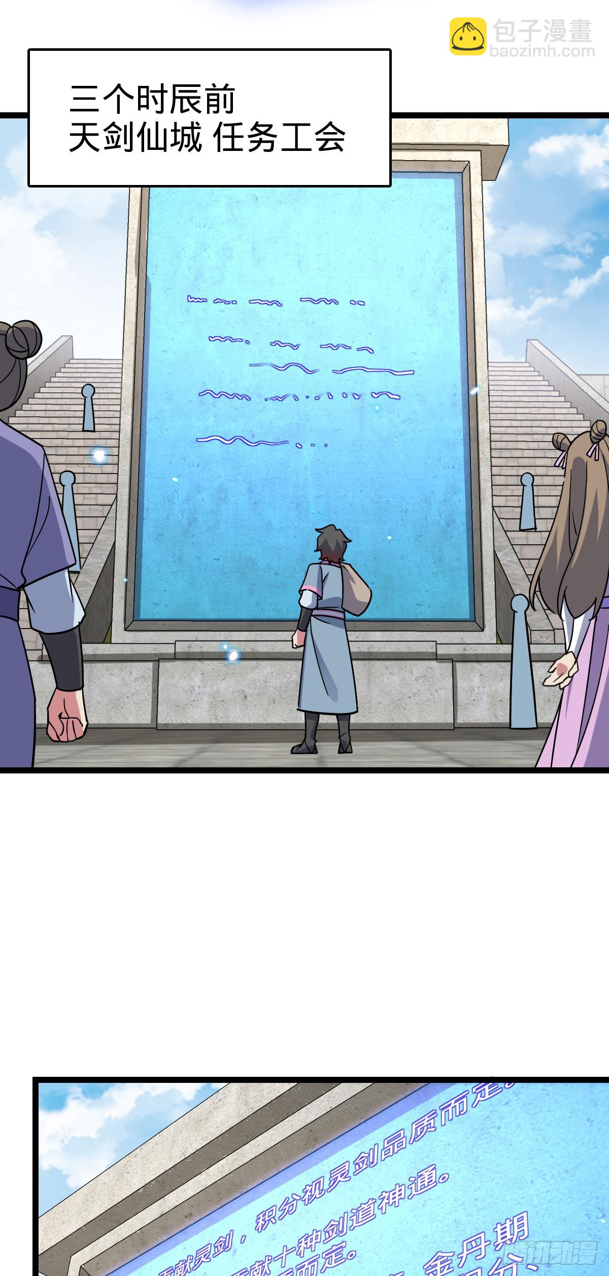 97 猪脚剑无极、韩飞雨(1/2)-第99话