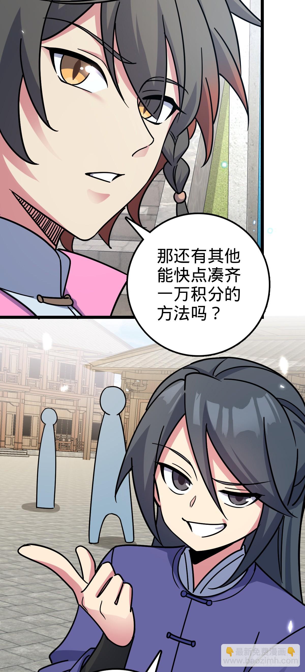 97 猪脚剑无极、韩飞雨(1/2)-第99话