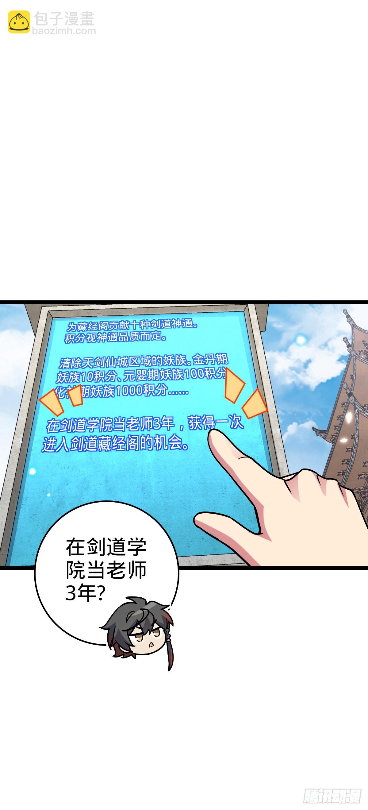 97 猪脚剑无极、韩飞雨(1/2)-第99话