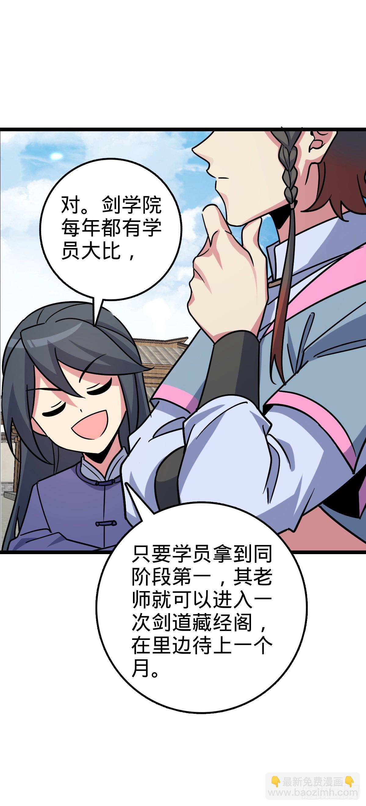 97 猪脚剑无极、韩飞雨(1/2)-第99话