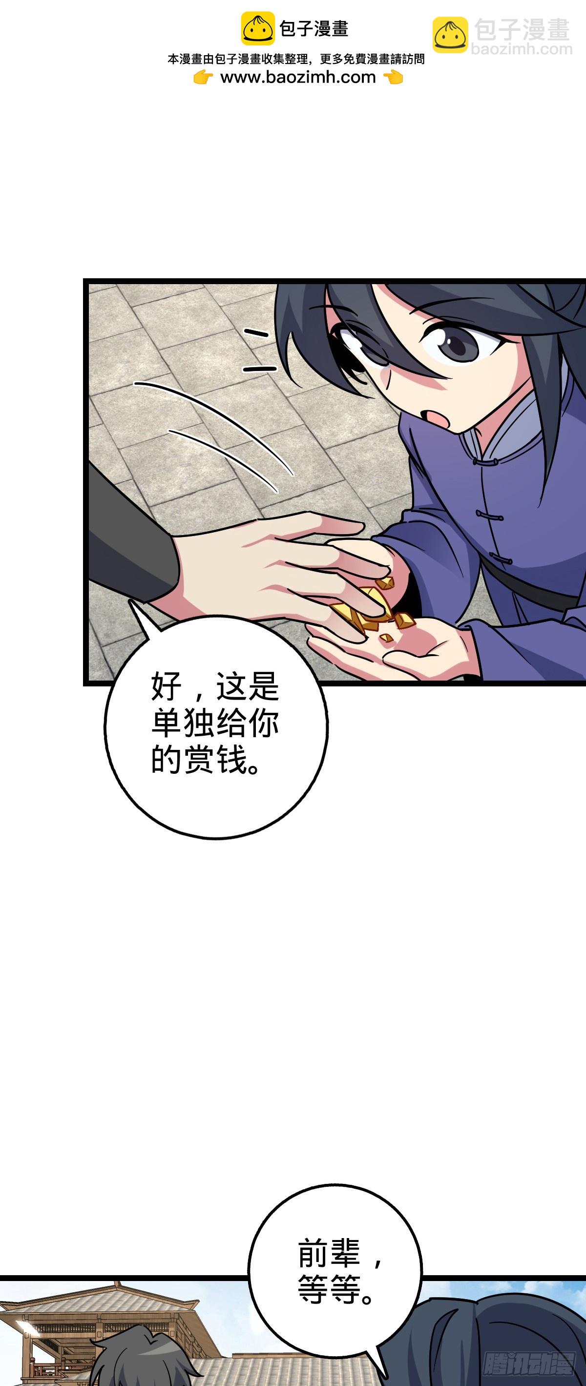 97 猪脚剑无极、韩飞雨(1/2)-第99话