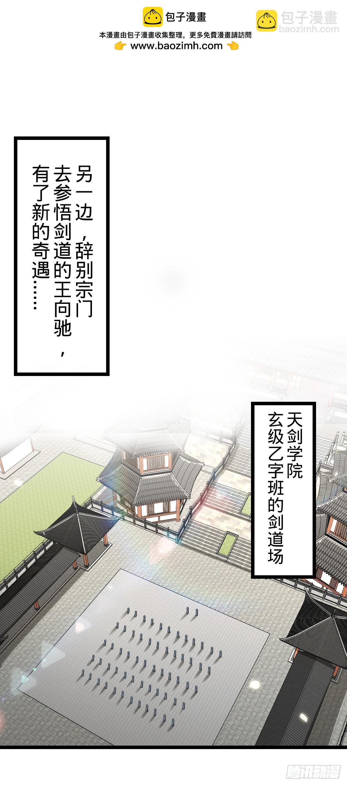 97 猪脚剑无极、韩飞雨(1/2)-第99话