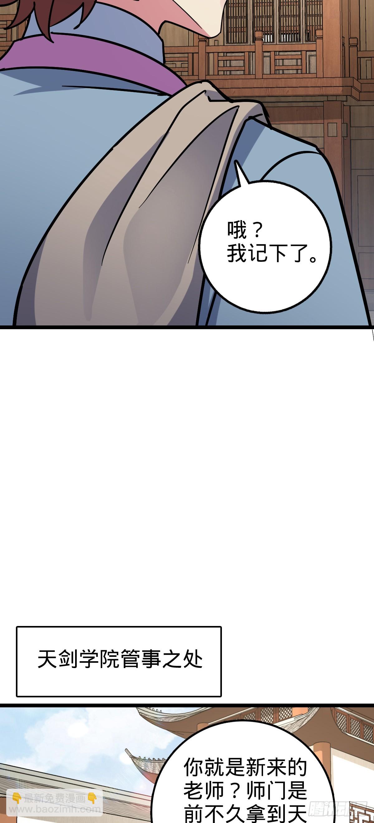 97 猪脚剑无极、韩飞雨(1/2)-第99话