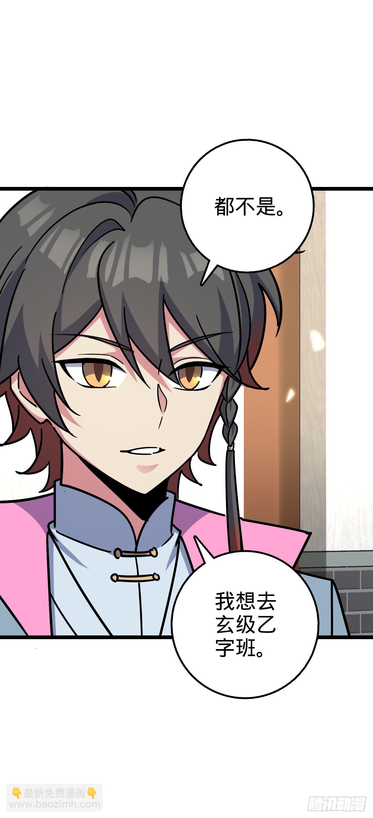 97 猪脚剑无极、韩飞雨(1/2)-第99话