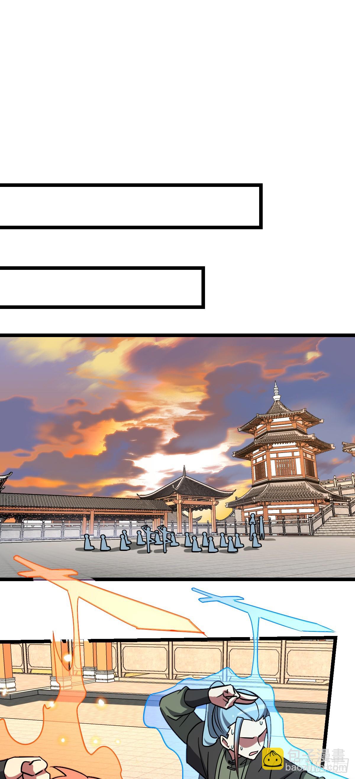 97 猪脚剑无极、韩飞雨(1/2)-第99话