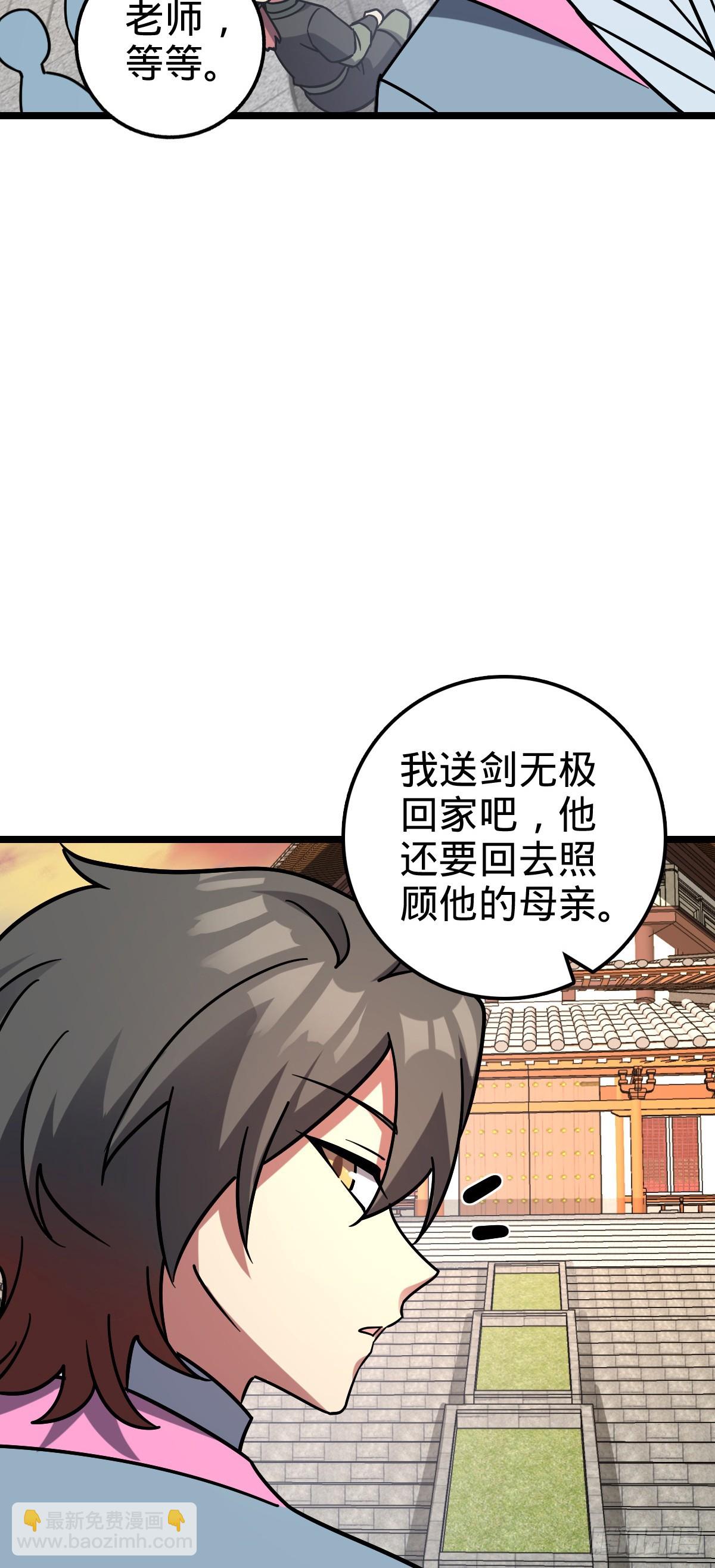 97 猪脚剑无极、韩飞雨(1/2)-第99话