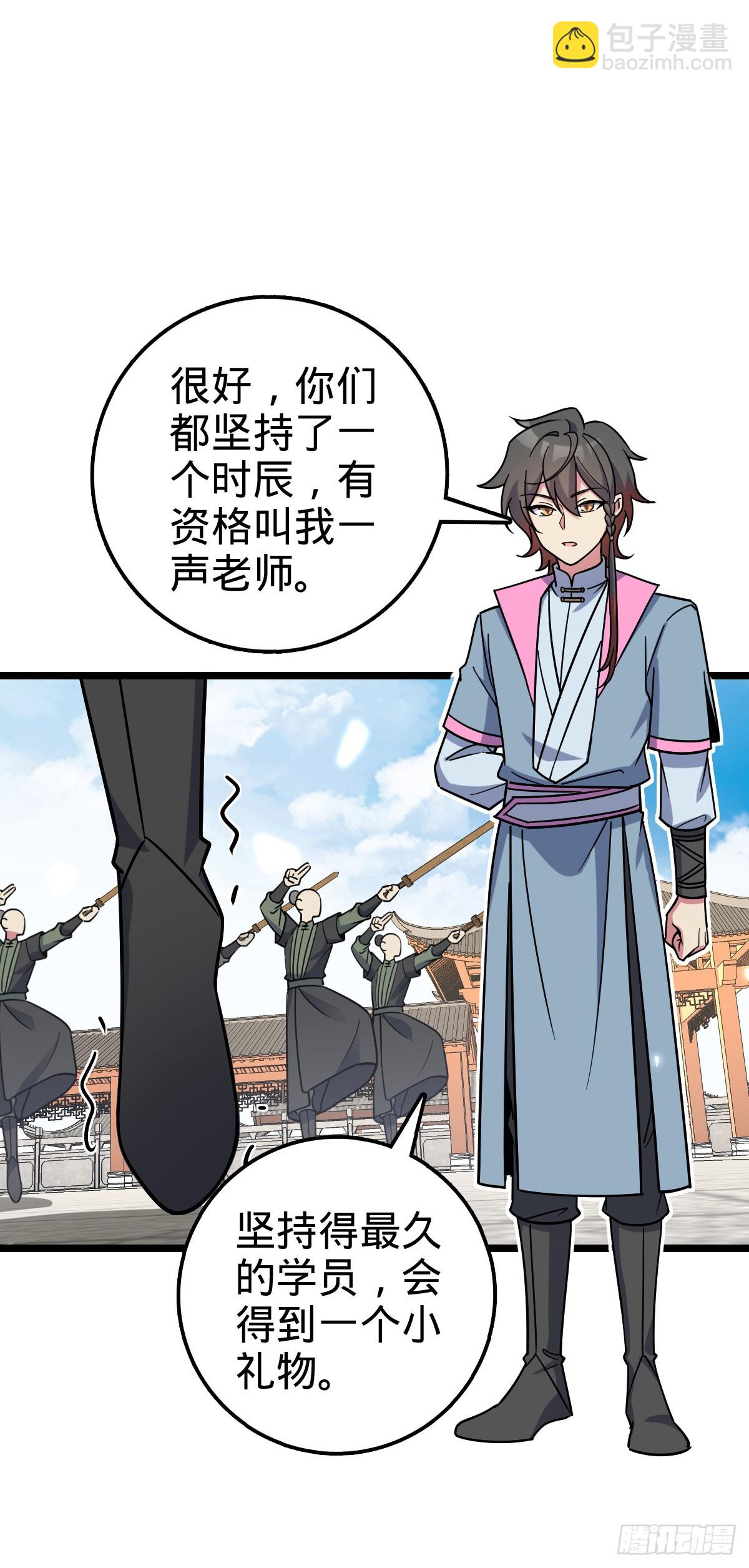 97 猪脚剑无极、韩飞雨(1/2)-第99话