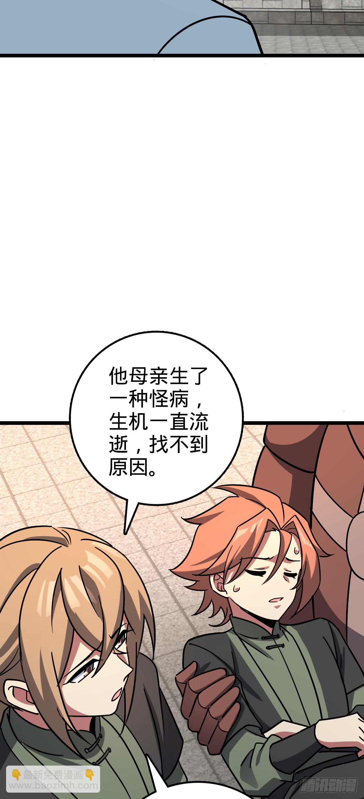 97 猪脚剑无极、韩飞雨(1/2)-第99话