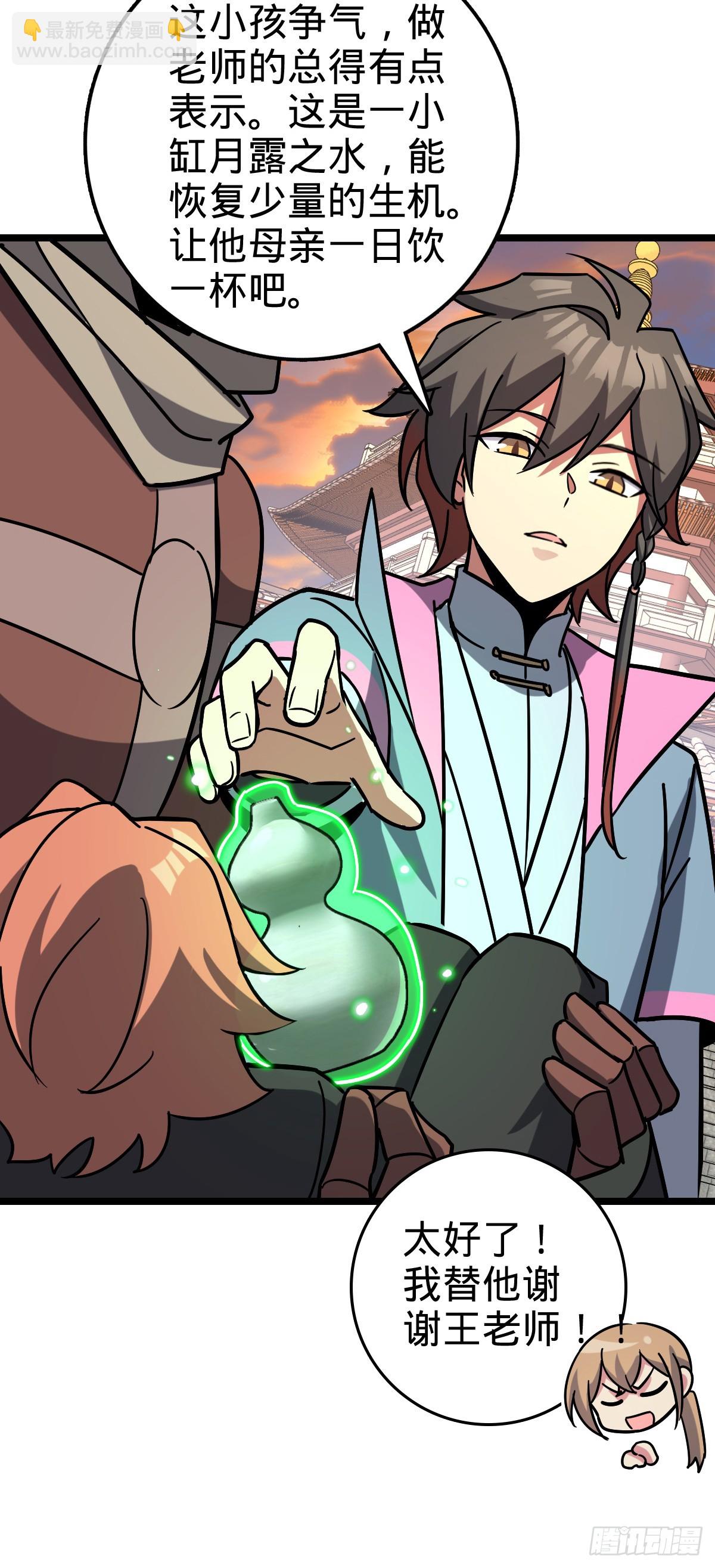 97 猪脚剑无极、韩飞雨(1/2)-第99话