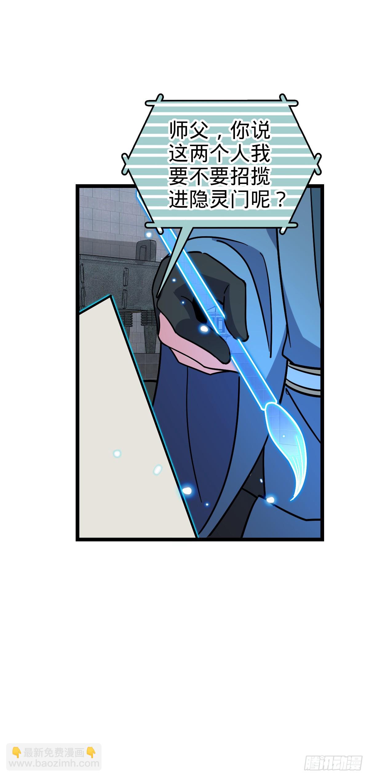 97 猪脚剑无极、韩飞雨(1/2)-第99话