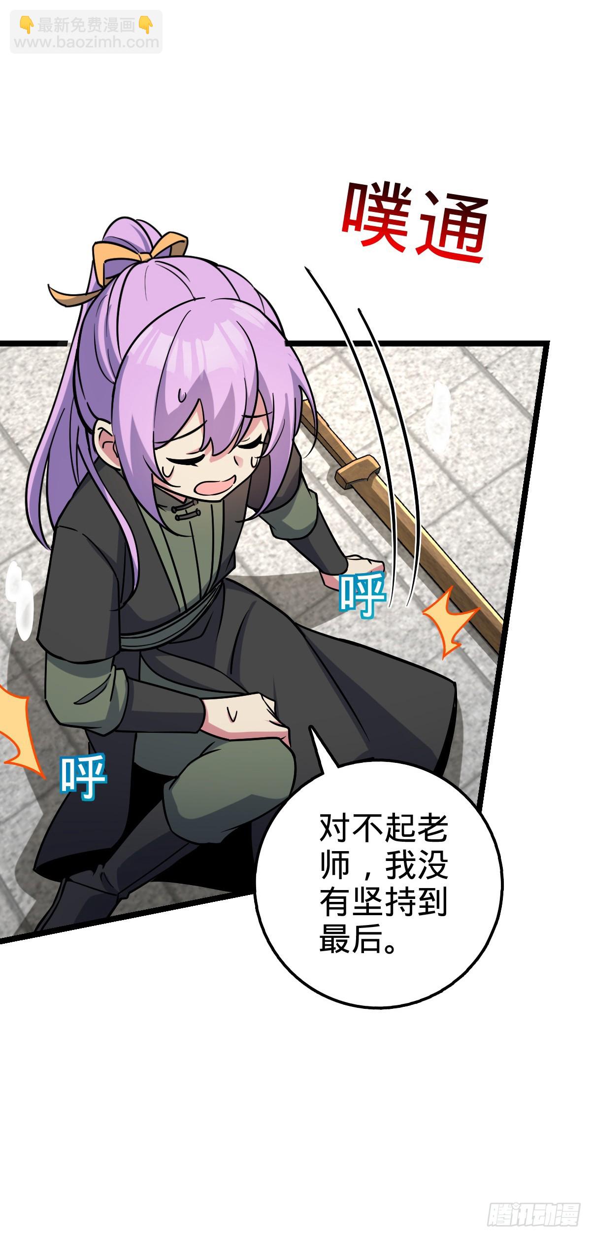 97 猪脚剑无极、韩飞雨(1/2)-第99话