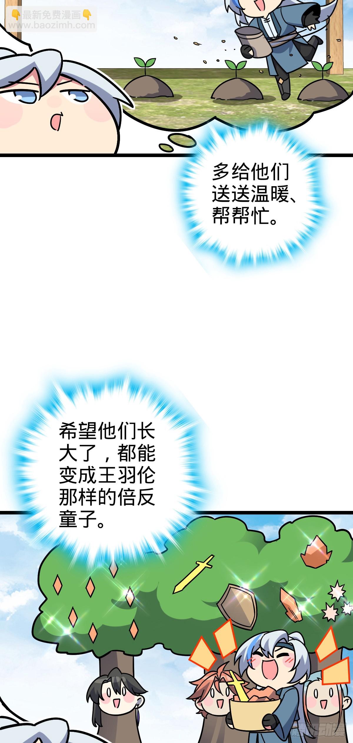 97 猪脚剑无极、韩飞雨(1/2)-第99话