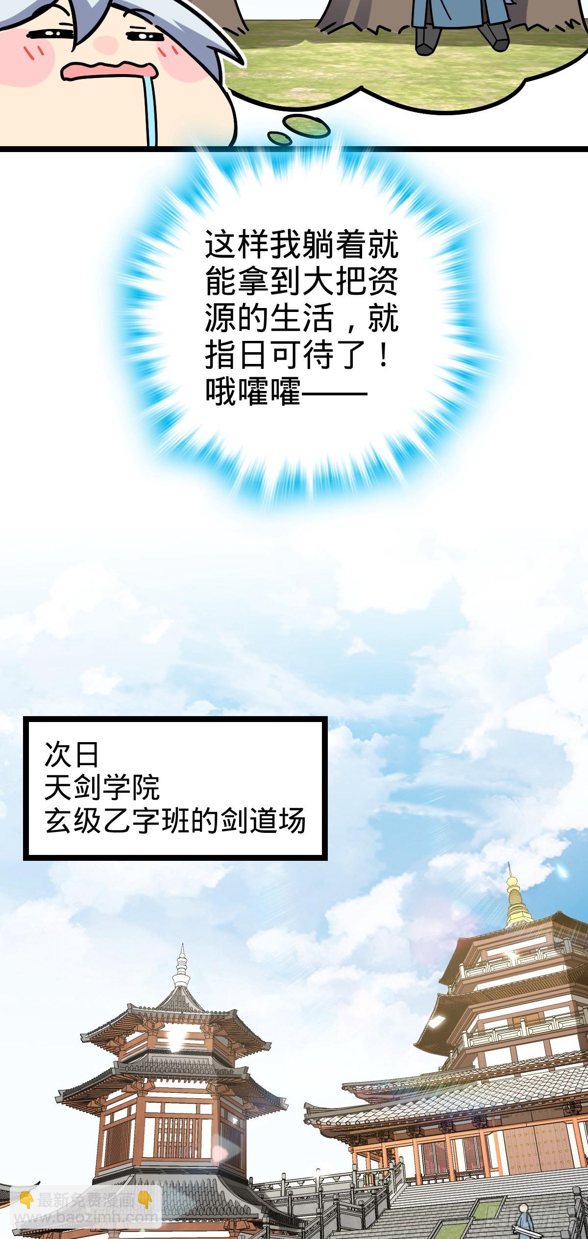 97 猪脚剑无极、韩飞雨(1/2)-第99话