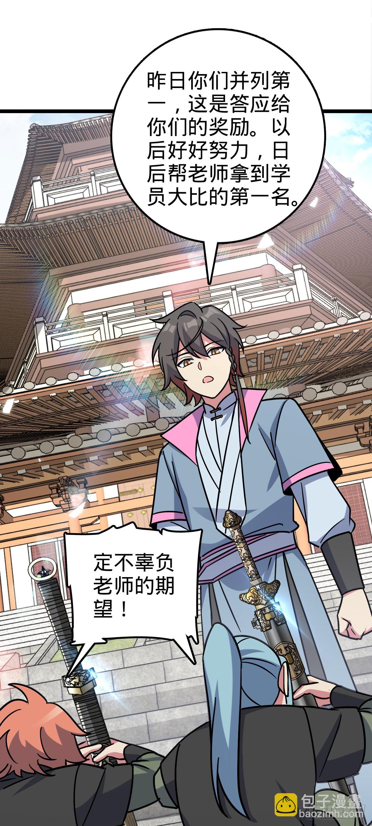 97 猪脚剑无极、韩飞雨(1/2)-第99话