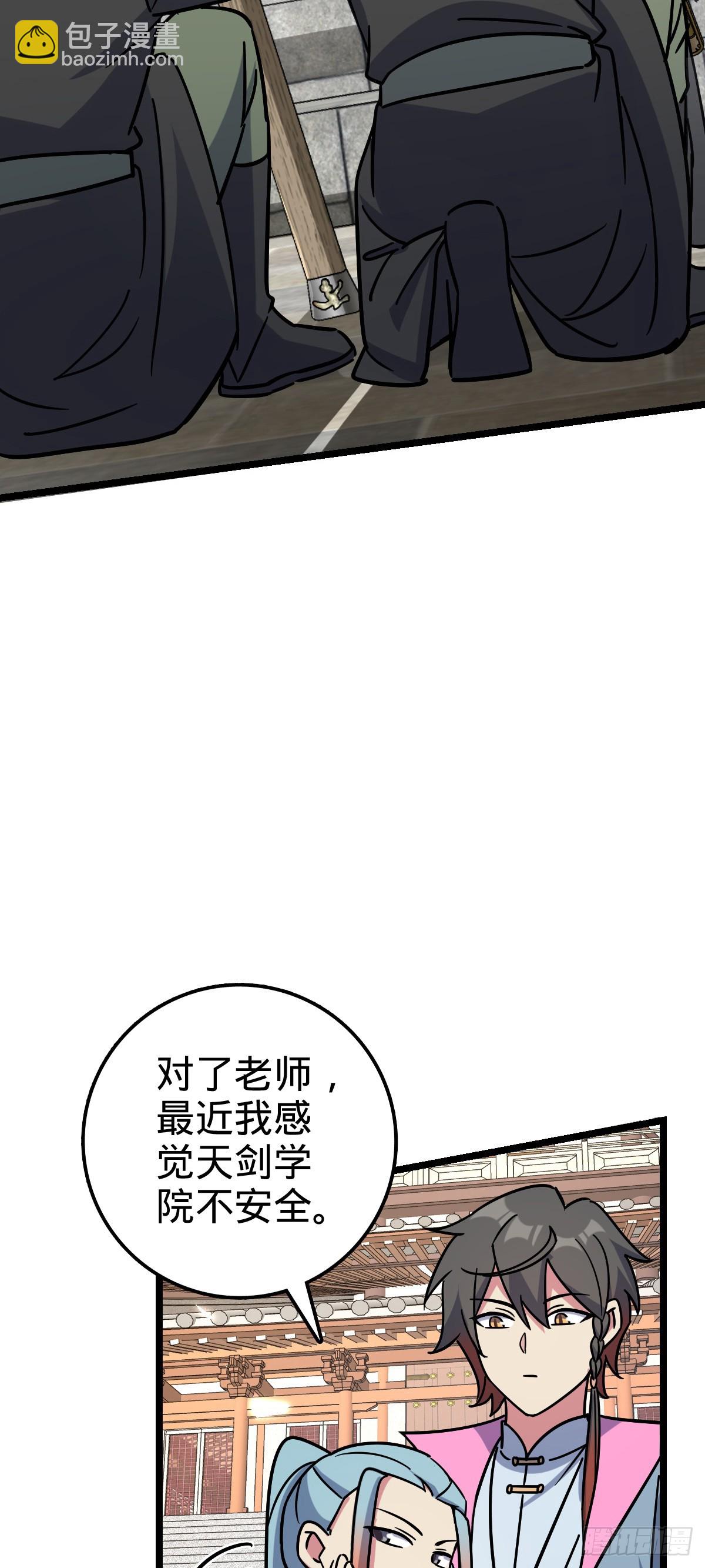 97 猪脚剑无极、韩飞雨(1/2)-第99话