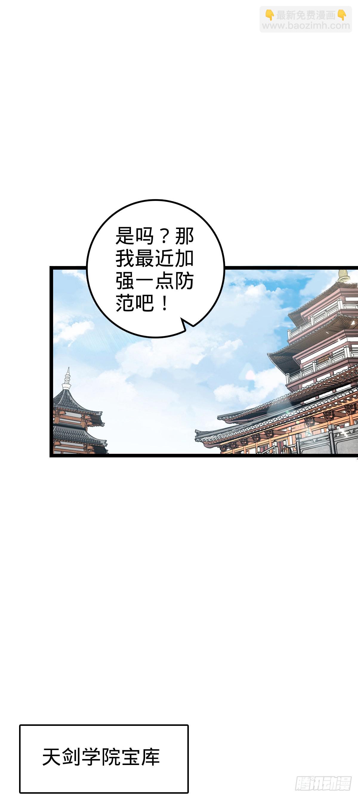 97 猪脚剑无极、韩飞雨(1/2)-第99话