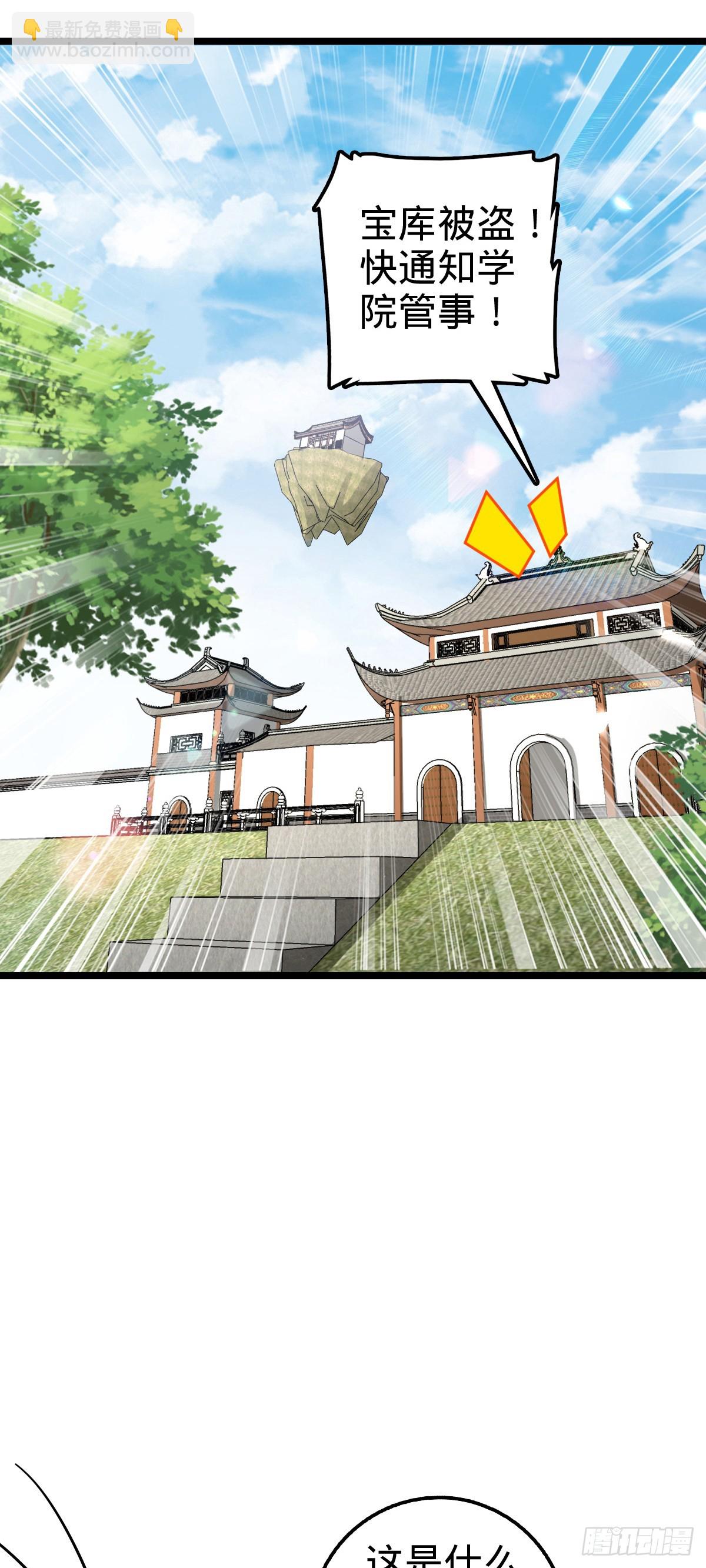 97 猪脚剑无极、韩飞雨(1/2)-第99话