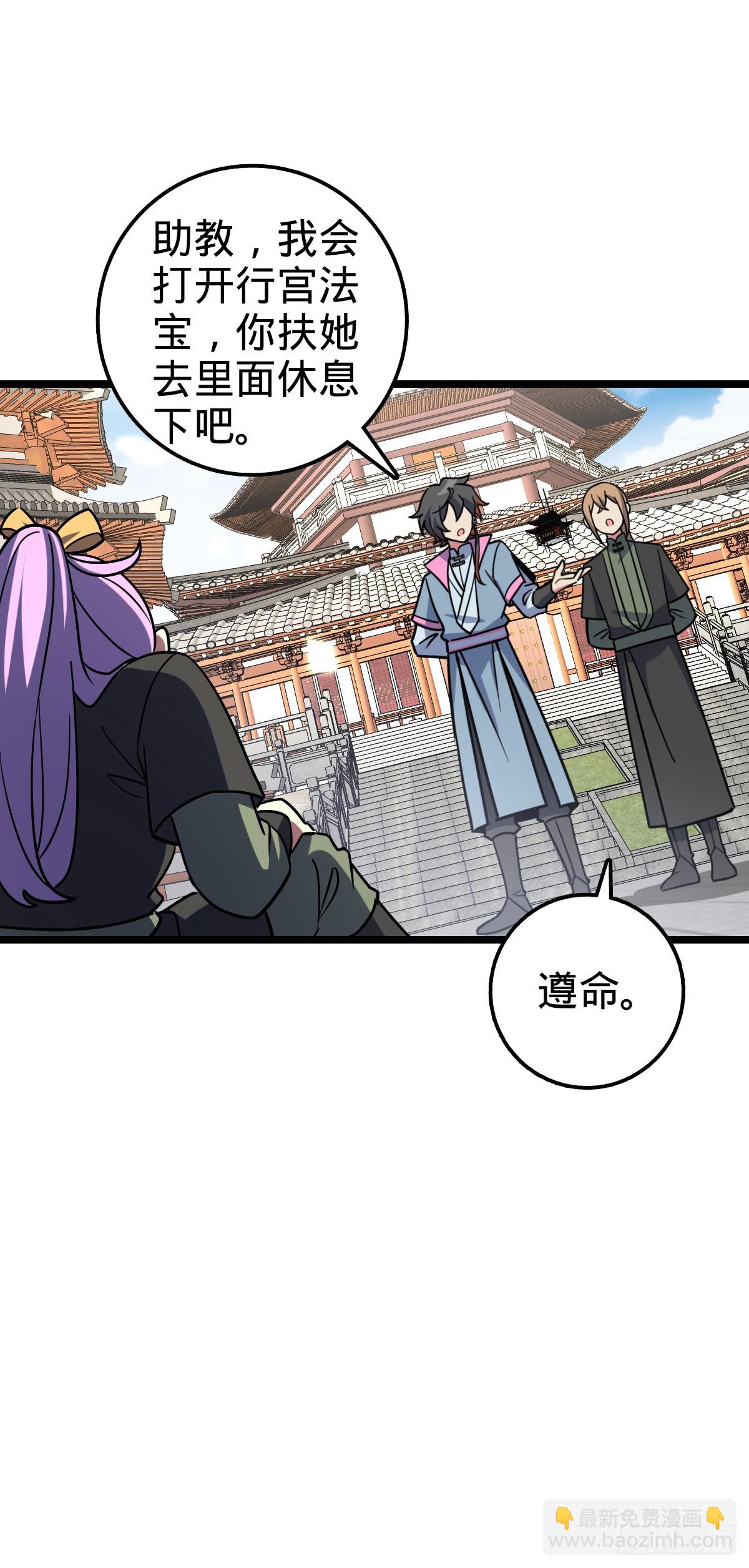 97 猪脚剑无极、韩飞雨(1/2)-第99话