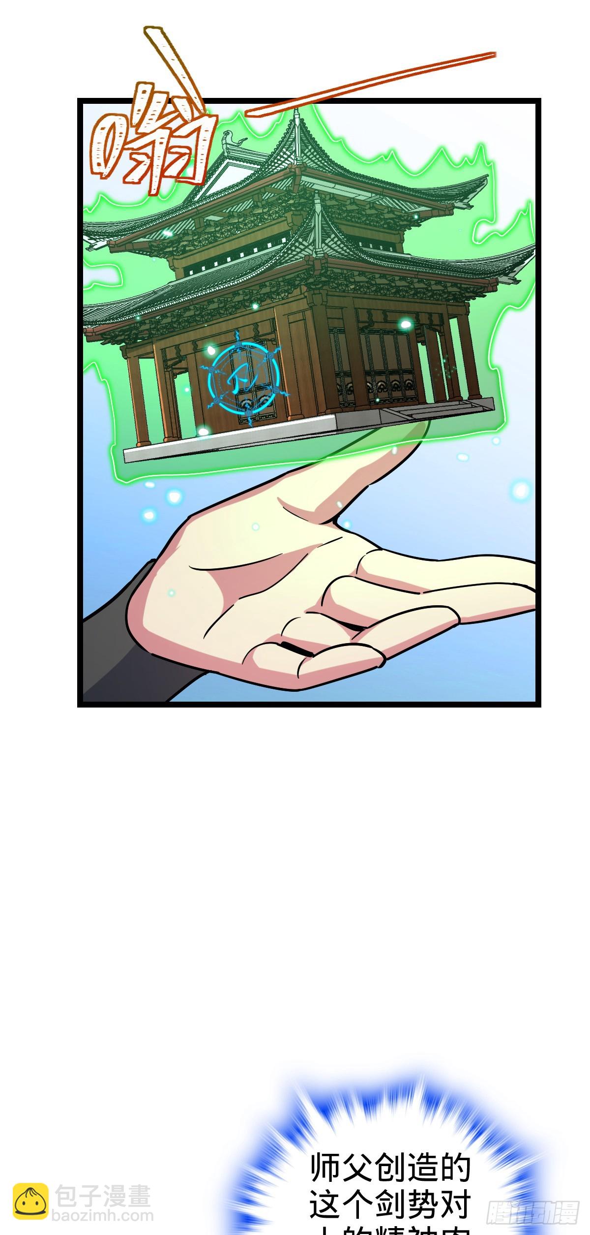 97 猪脚剑无极、韩飞雨(1/2)-第99话