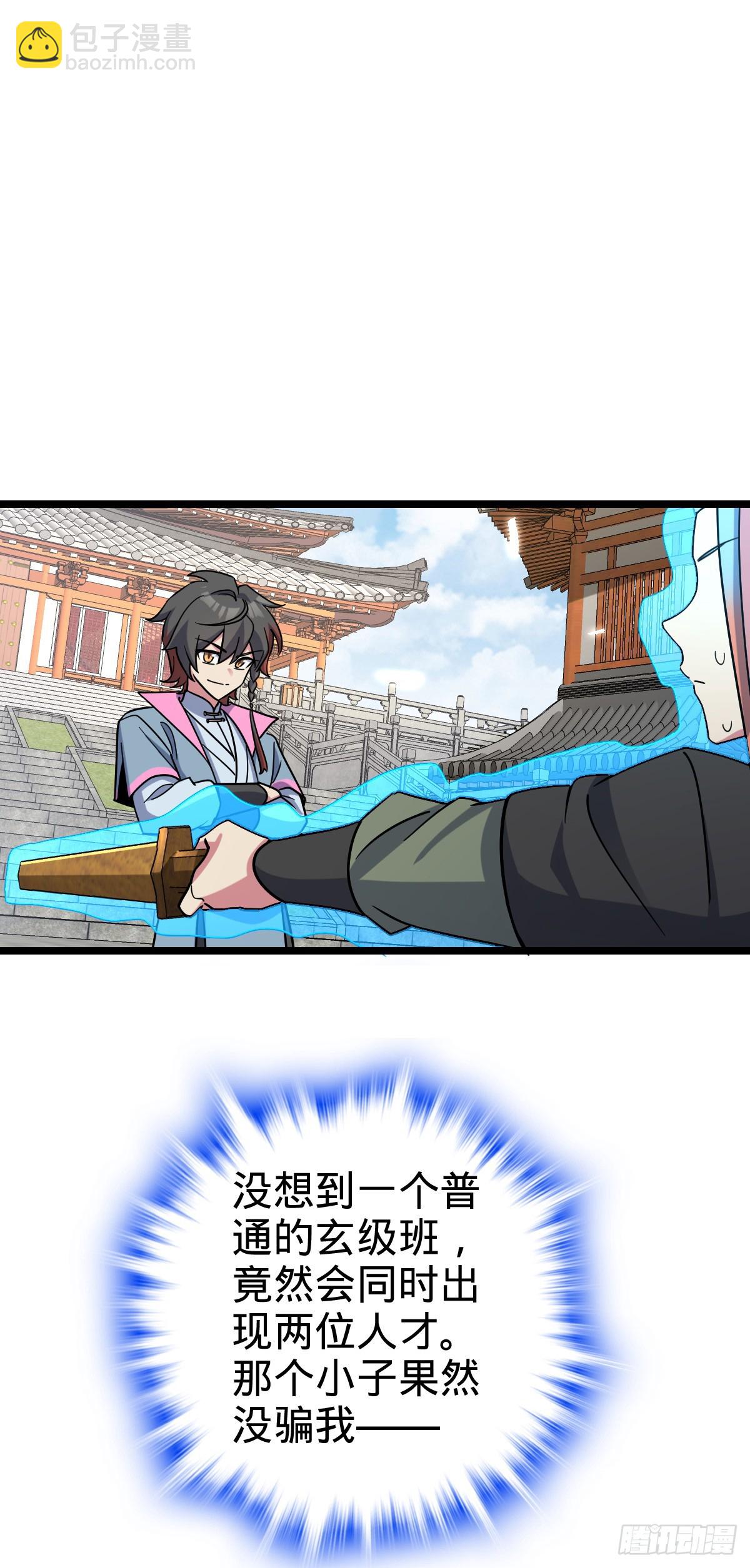 97 猪脚剑无极、韩飞雨(1/2)-第99话