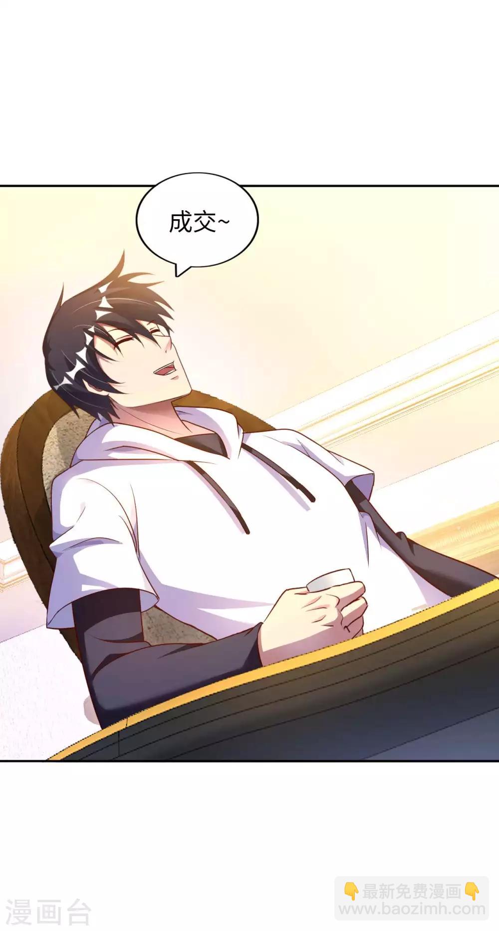 第9话 我成土豪了？(1/2)-第11话