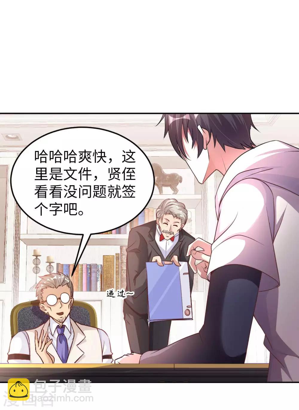 第9话 我成土豪了？(1/2)-第11话