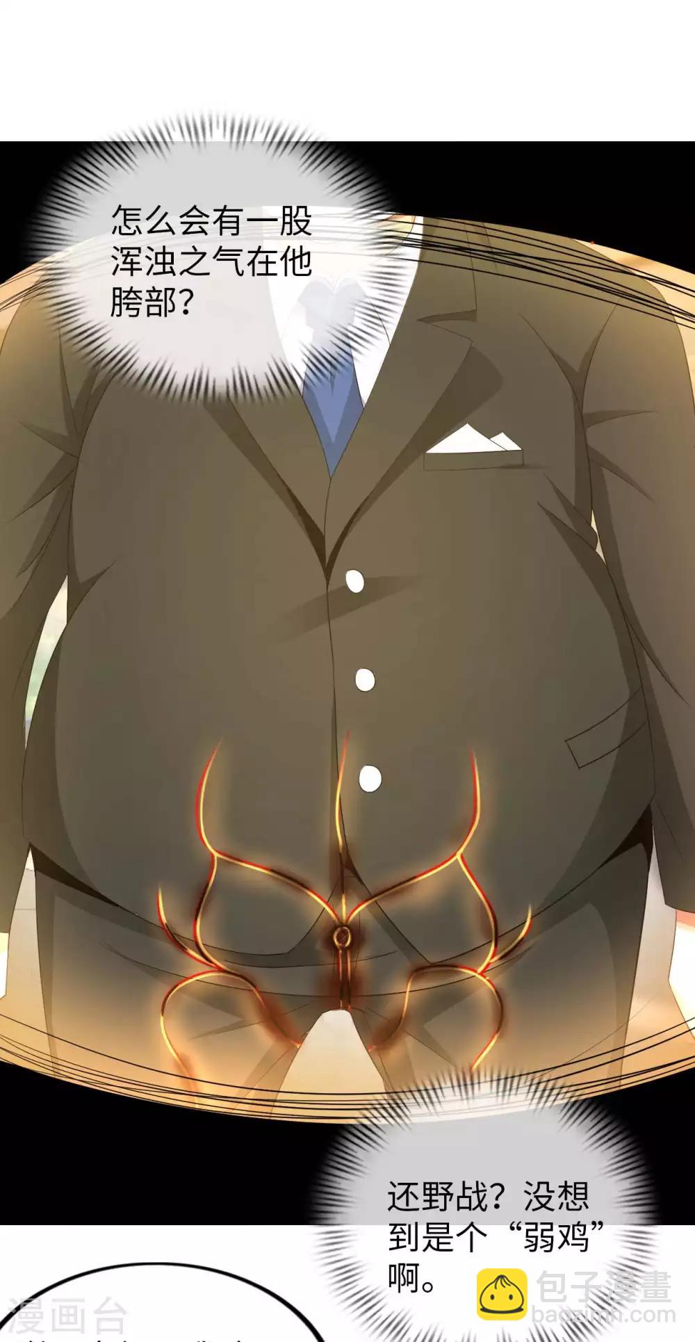 第9话 我成土豪了？(1/2)-第11话