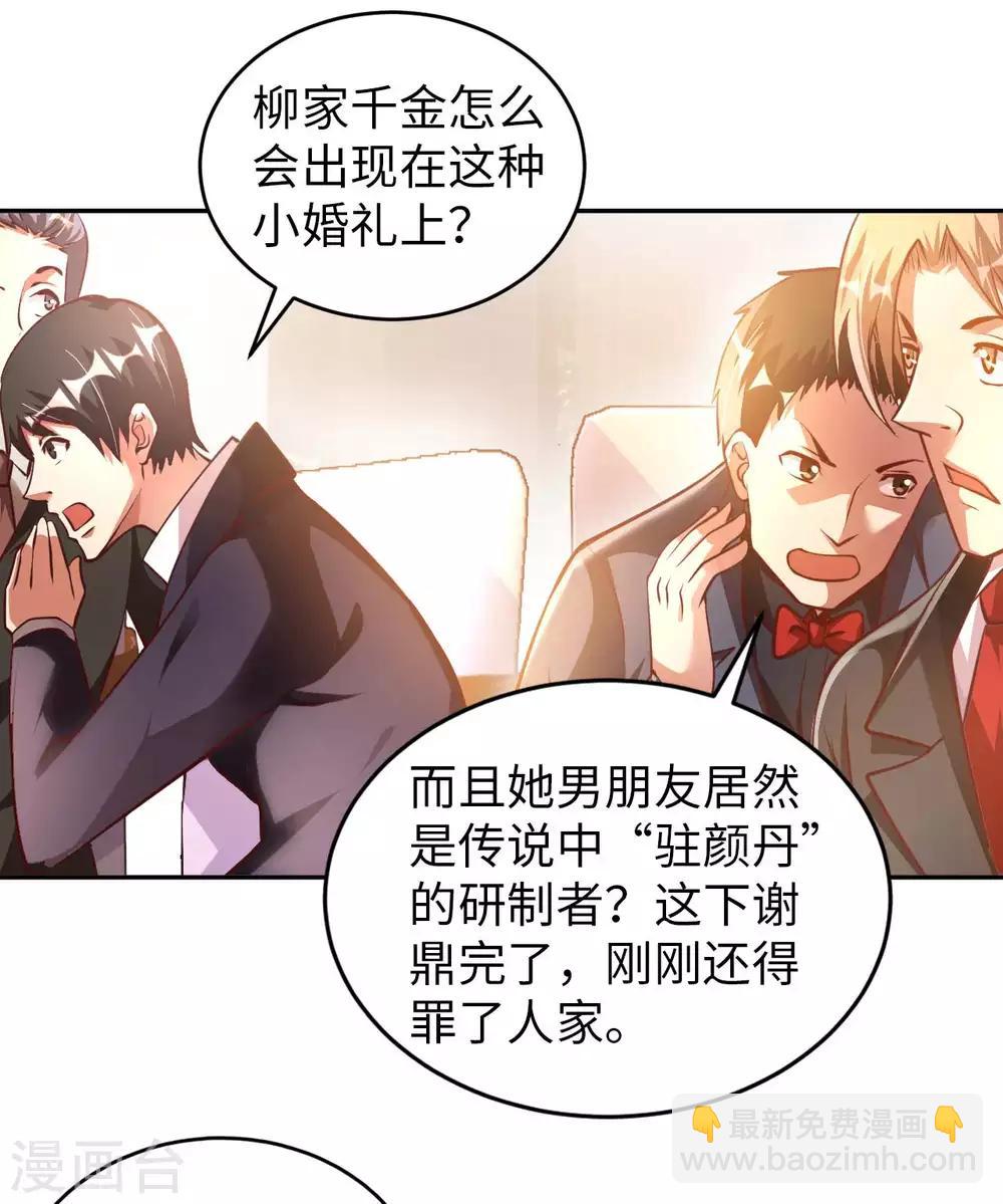 第11话 我是你无法触及的存在-第13话