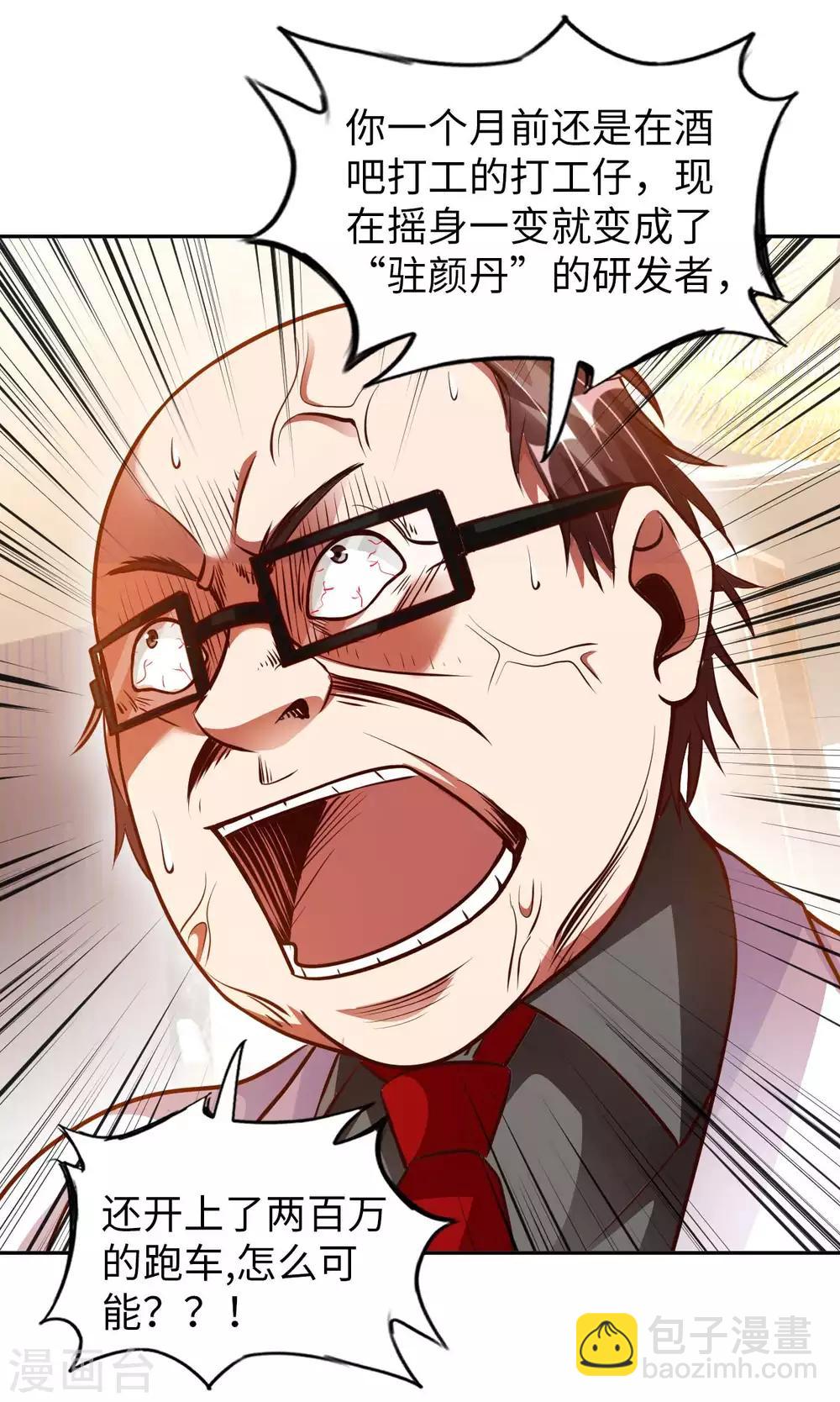 第11话 我是你无法触及的存在-第13话