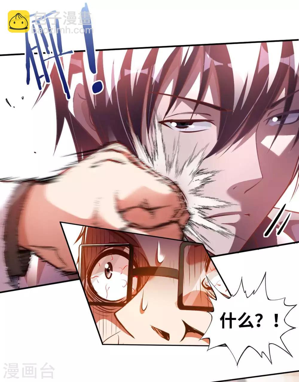 第11话 我是你无法触及的存在-第13话