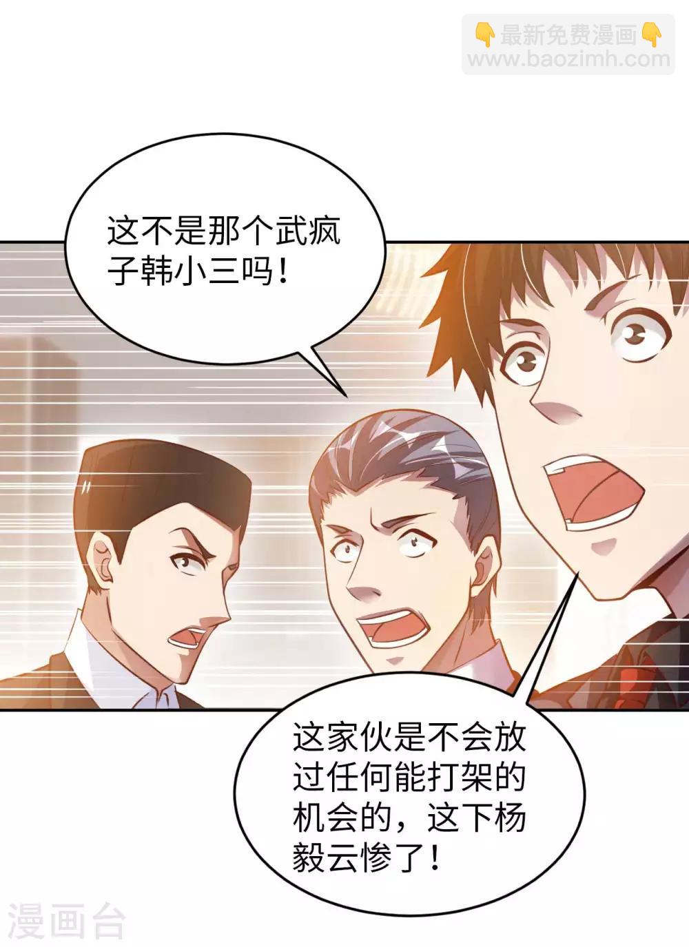 第11话 我是你无法触及的存在-第13话