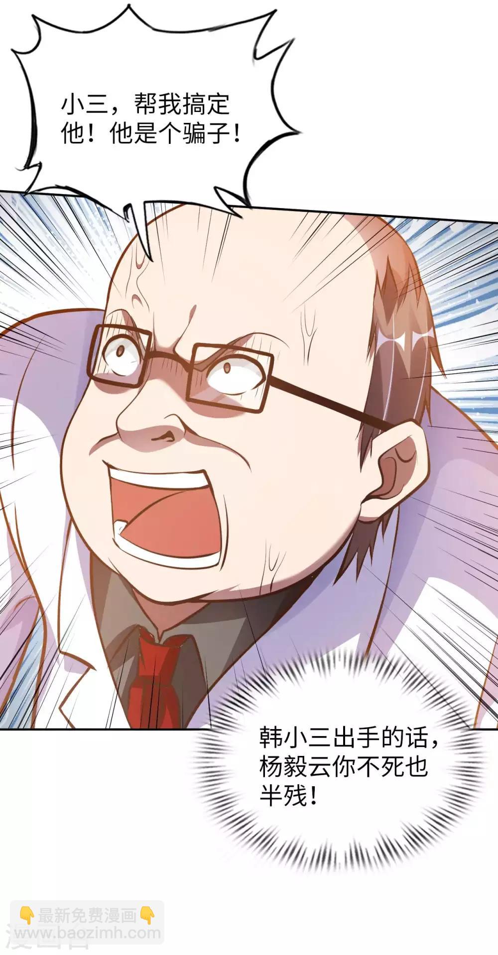 第11话 我是你无法触及的存在-第13话