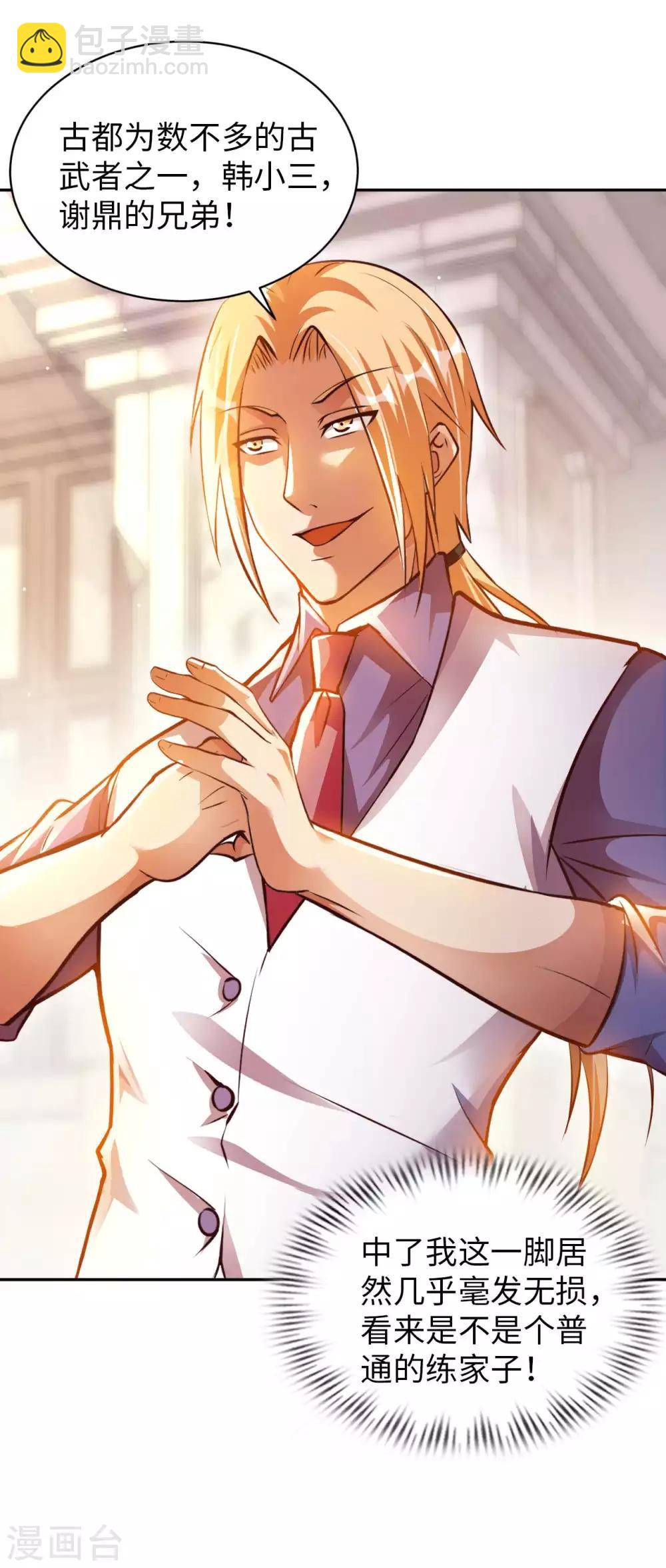 第11话 我是你无法触及的存在-第13话