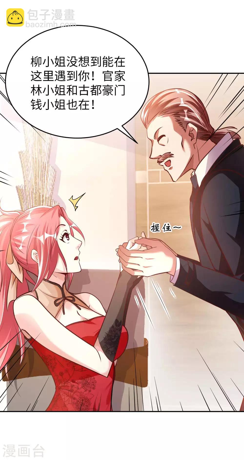 第11话 我是你无法触及的存在-第13话